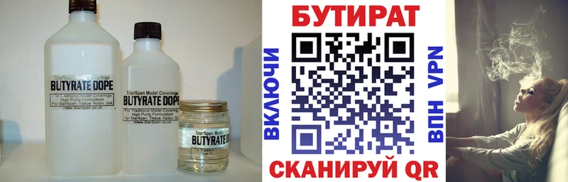 БУТИРАТ GHB  Баксан 